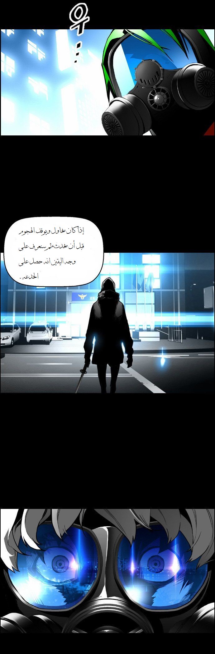 Read Terror Man AR Manga Online
