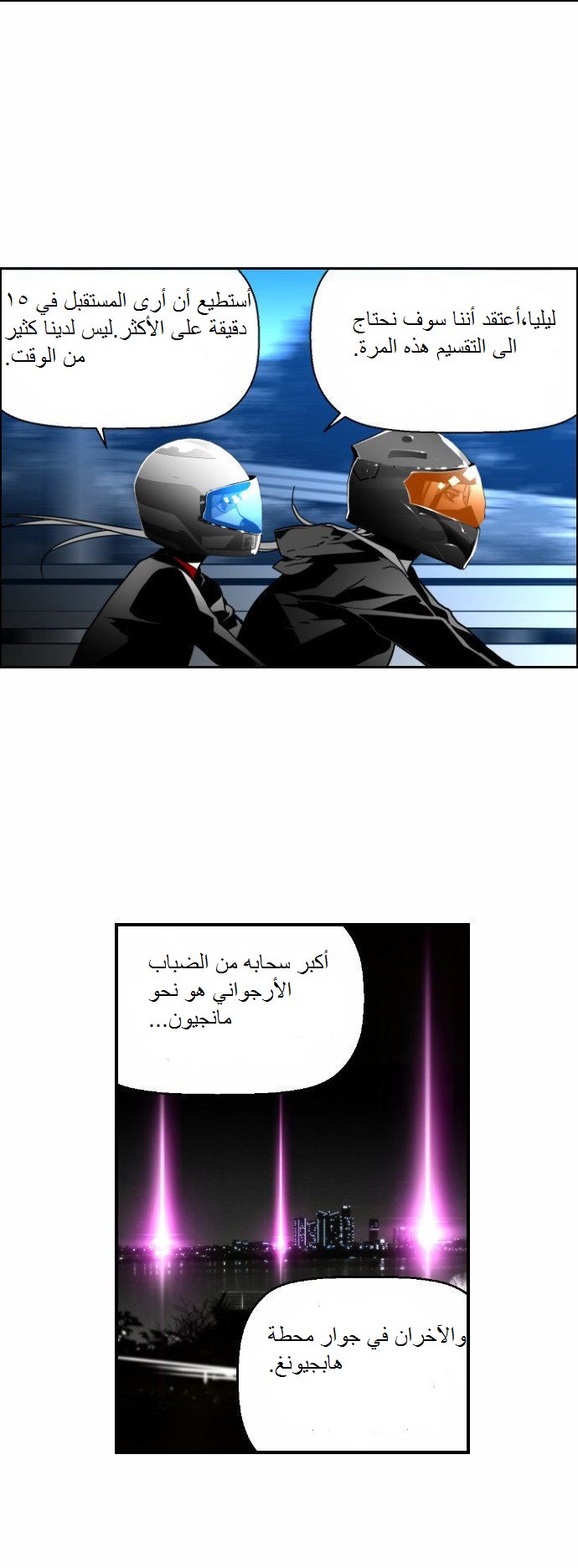 Read Terror Man AR Manga Online