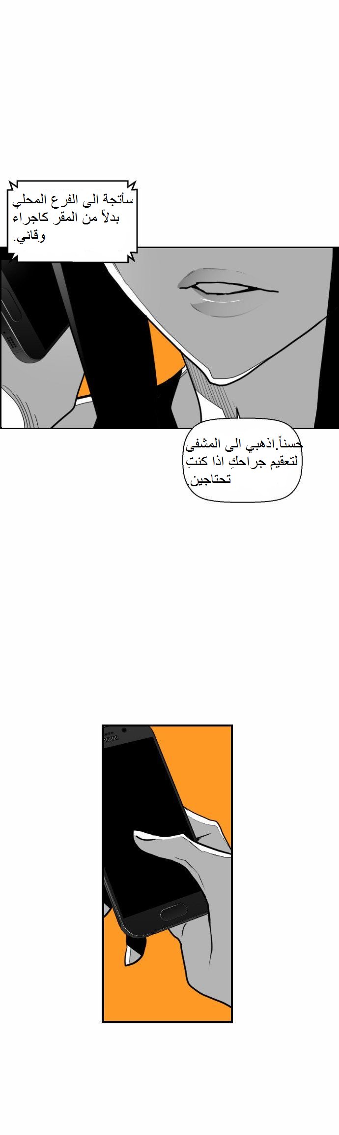 Read Terror Man AR Manga Online