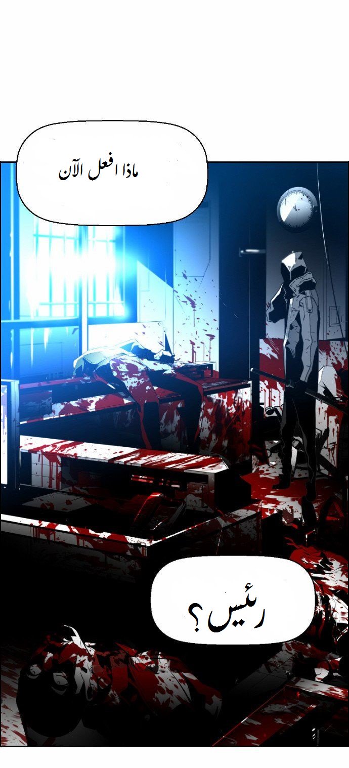 Read Terror Man AR Manga Online