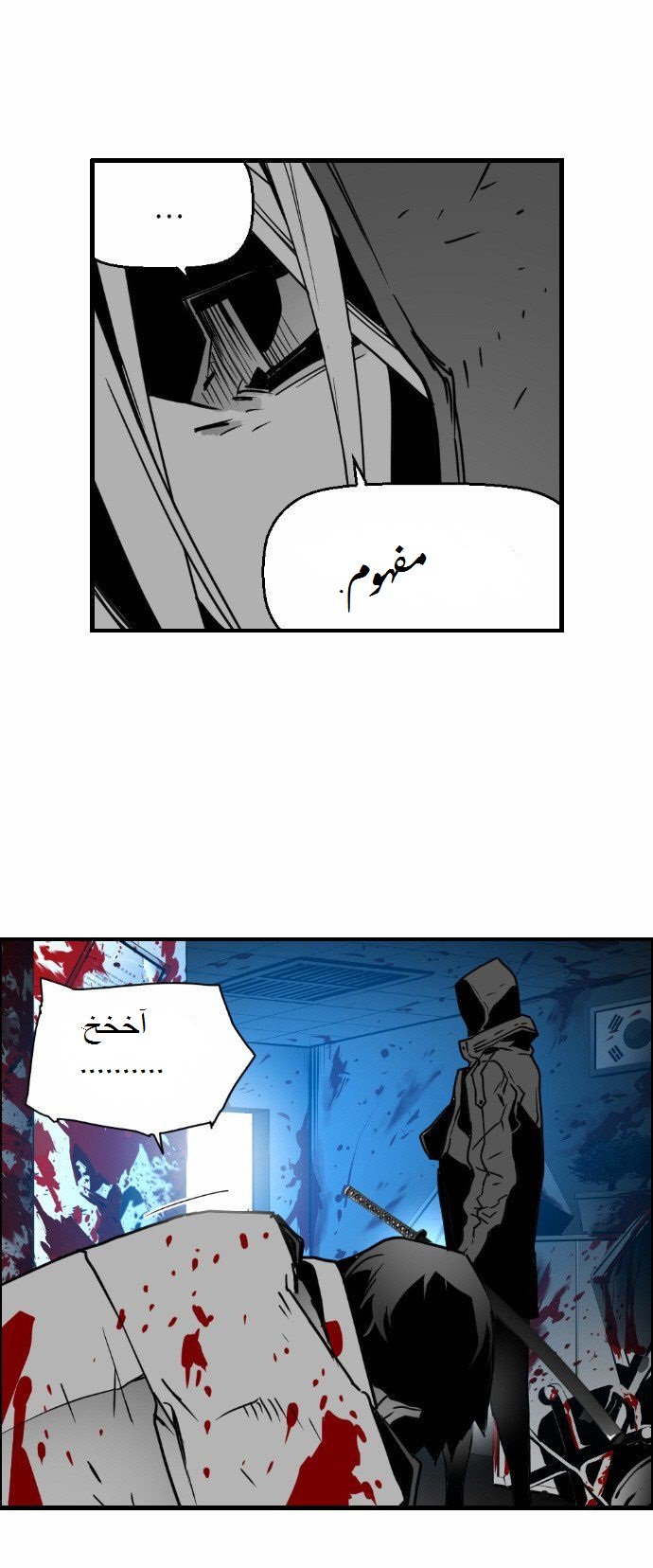 Read Terror Man AR Manga Online