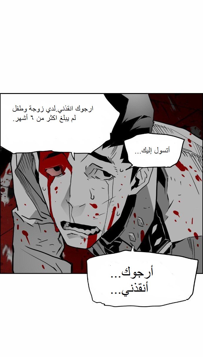 Read Terror Man AR Manga Online