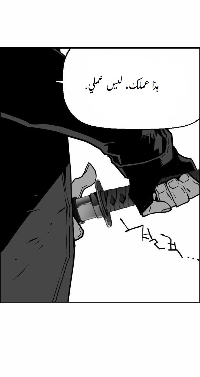 Read Terror Man AR Manga Online