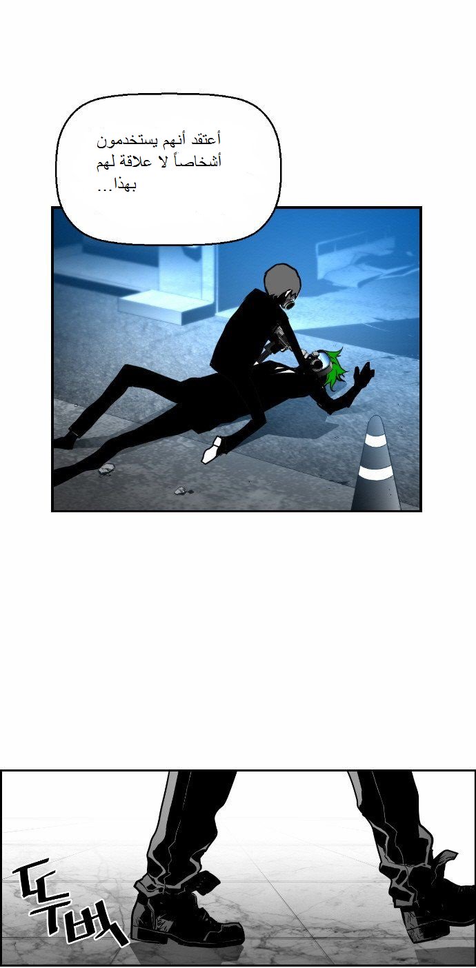 Read Terror Man AR Manga Online