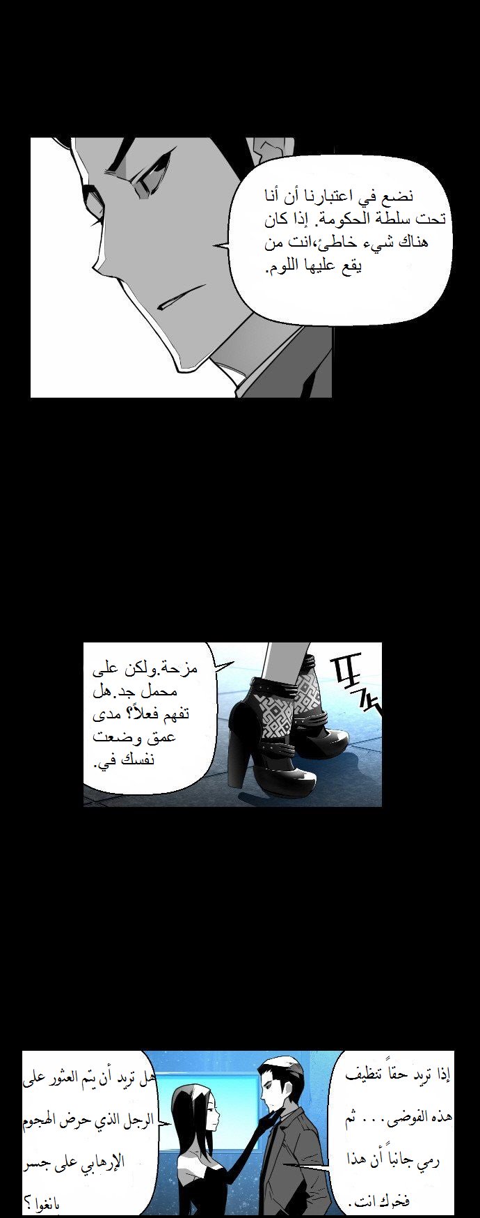 Read Terror Man AR Manga Online