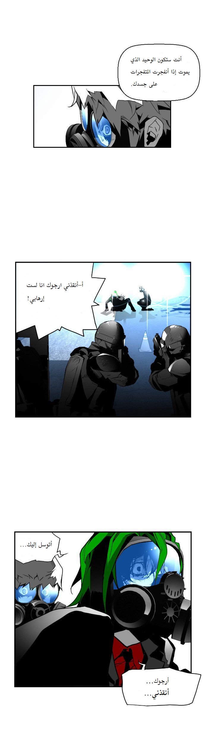 Read Terror Man AR Manga Online