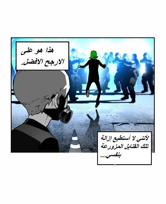 Read Terror Man AR Manga Online