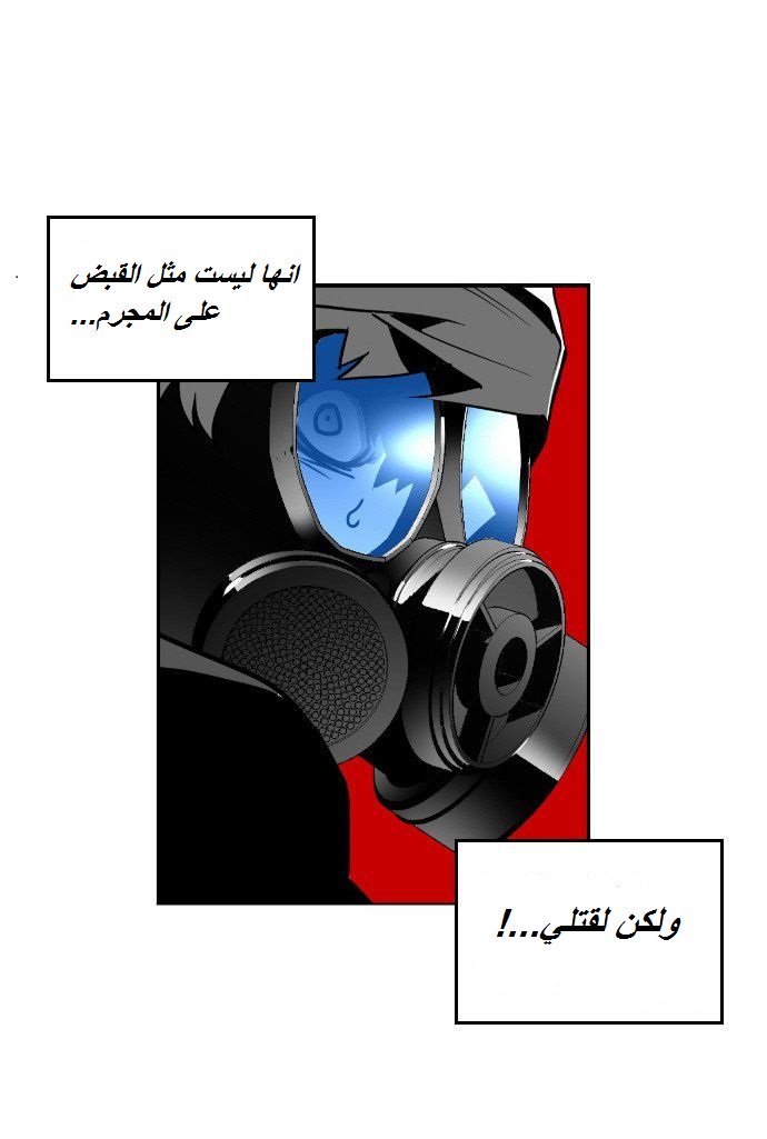 Read Terror Man AR Manga Online
