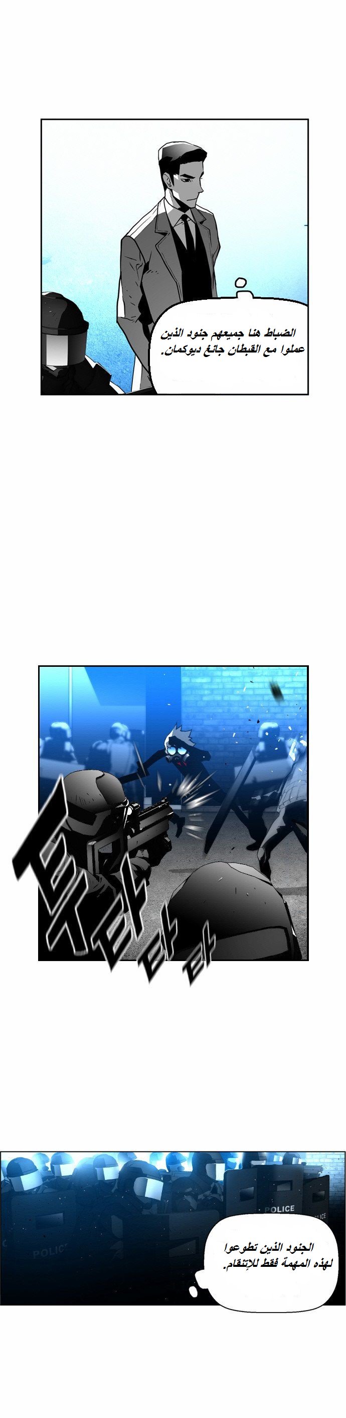 Read Terror Man AR Manga Online