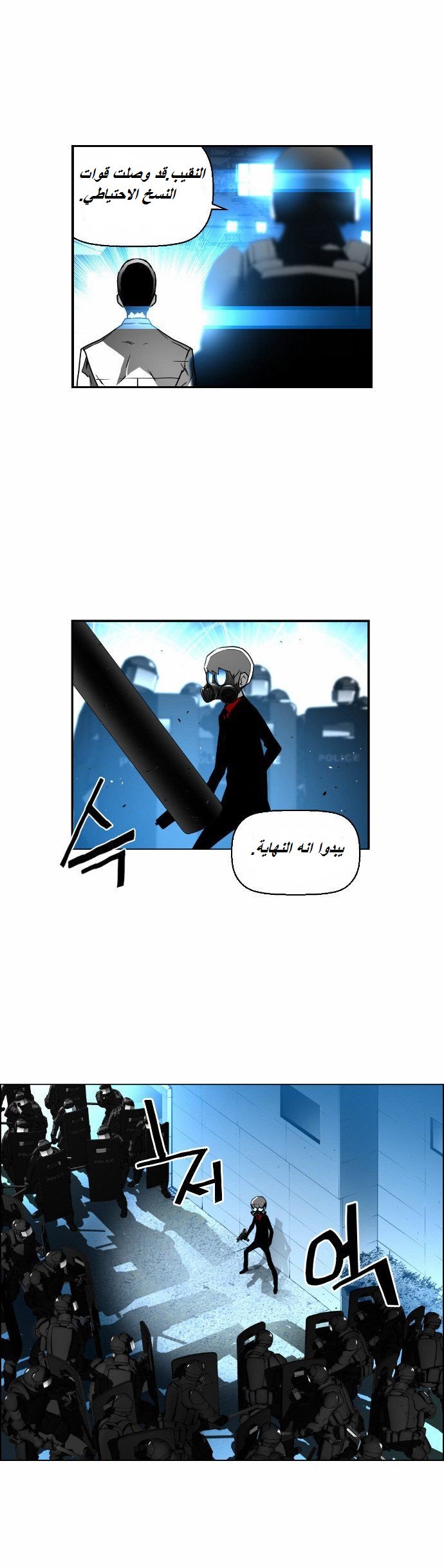 Read Terror Man AR Manga Online
