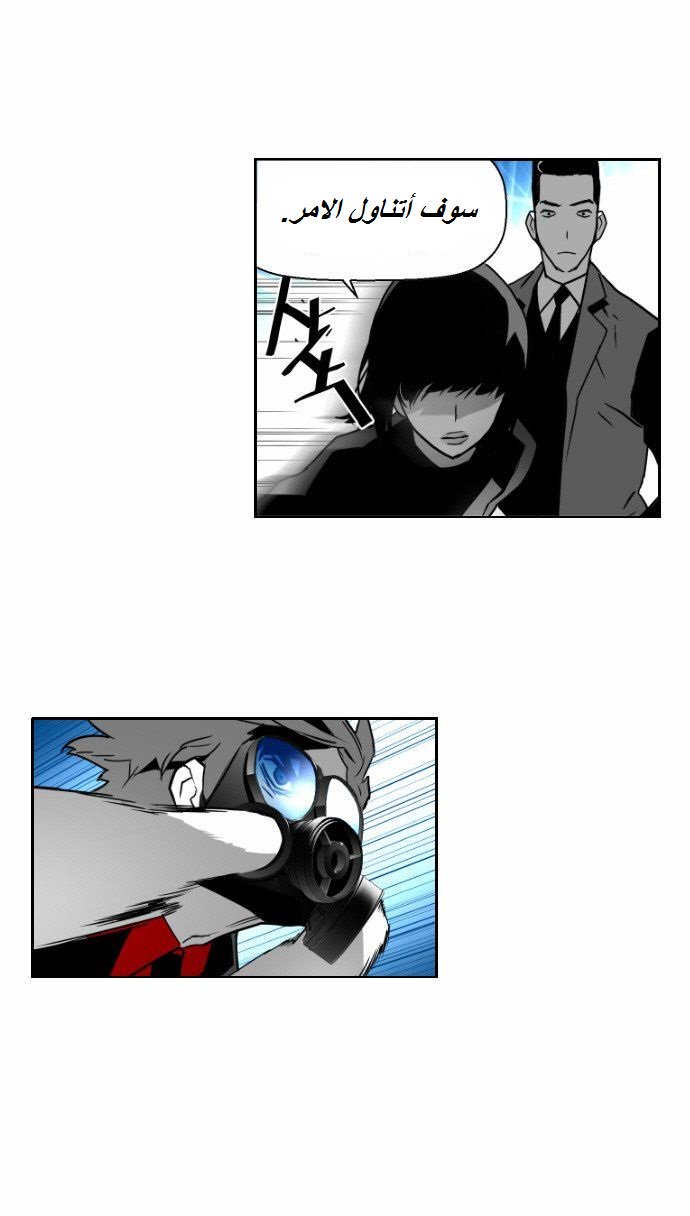 Read Terror Man AR Manga Online