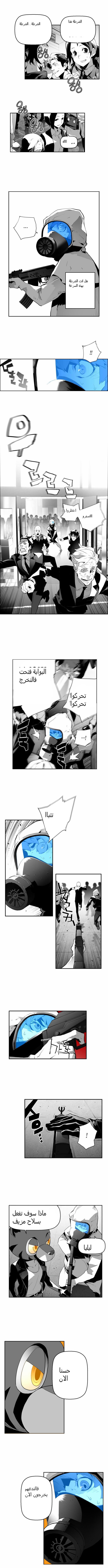 Read Terror Man AR Manga Online