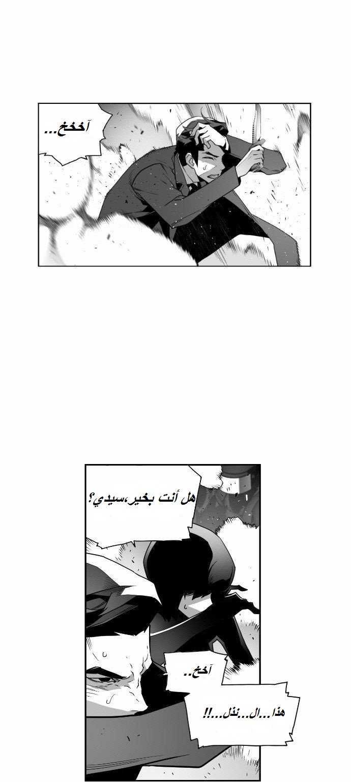 Read Terror Man AR Manga Online