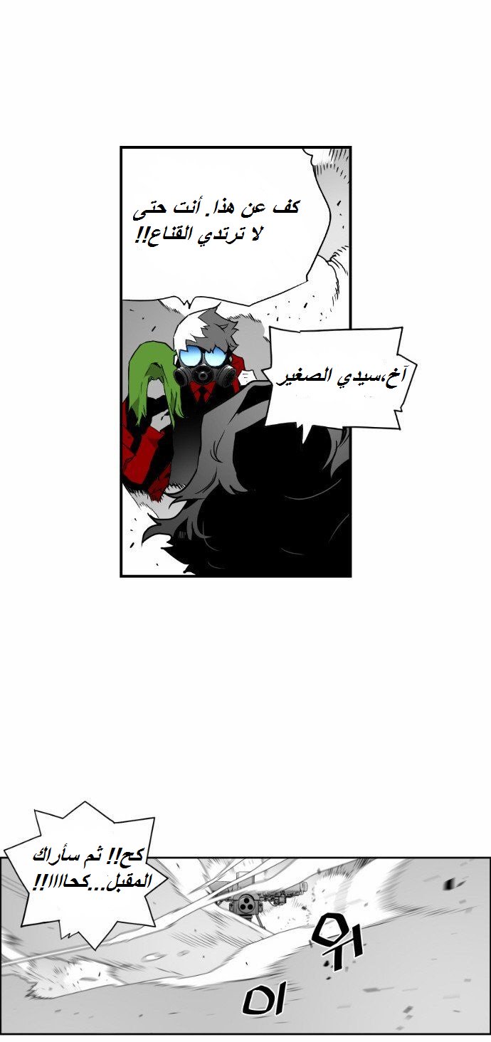 Read Terror Man AR Manga Online
