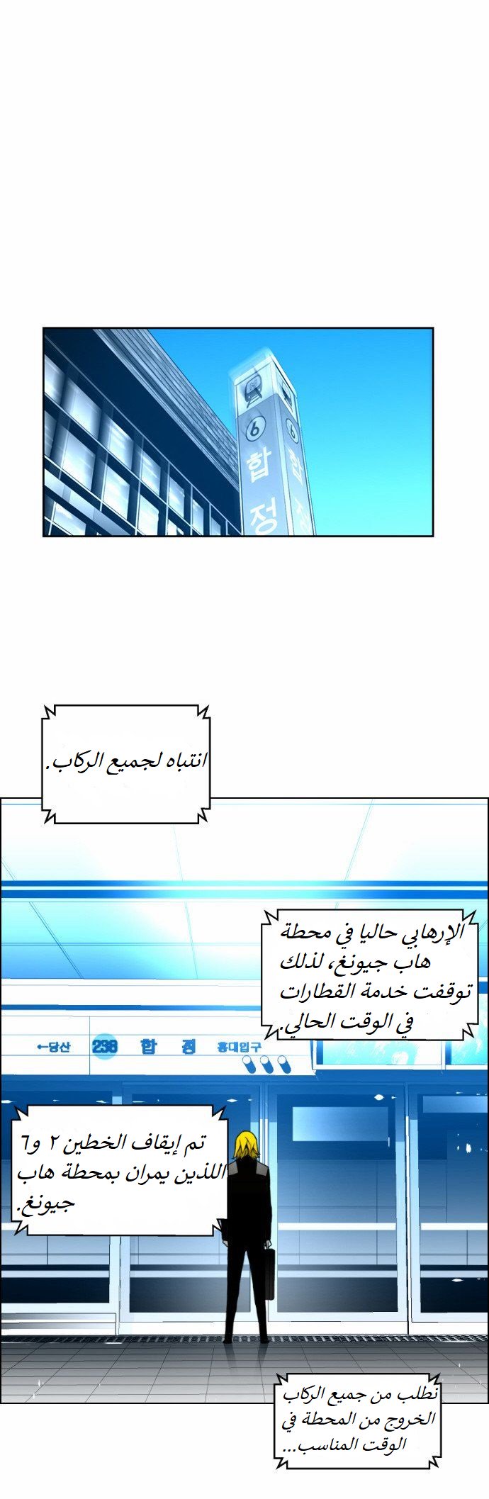 Read Terror Man AR Manga Online