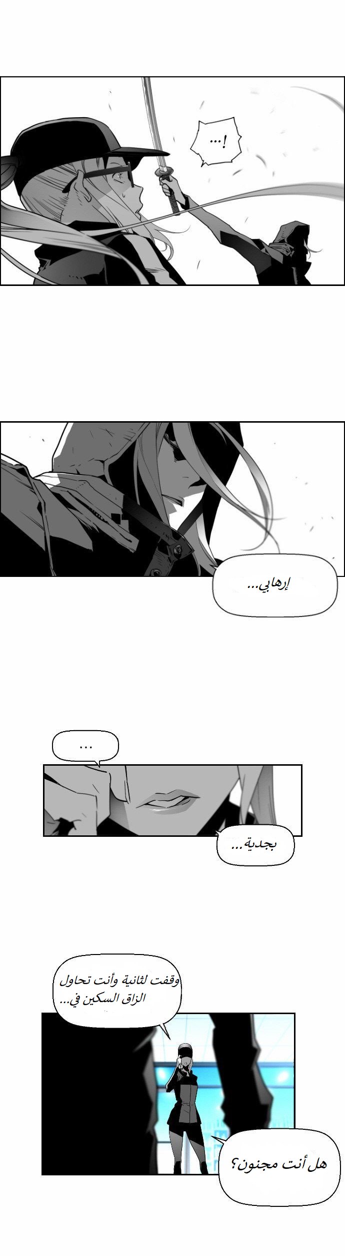 Read Terror Man AR Manga Online