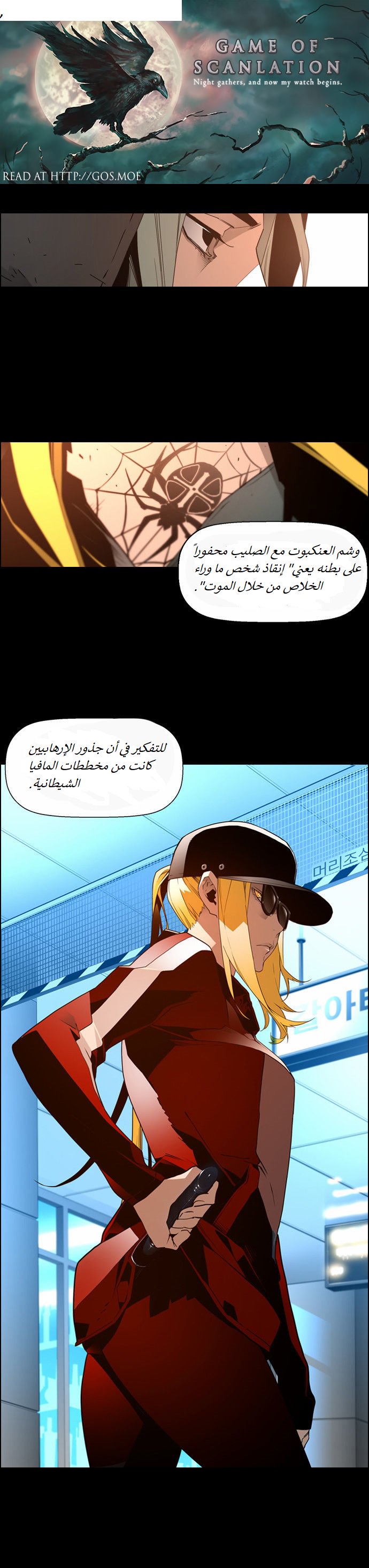 Read Terror Man AR Manga Online