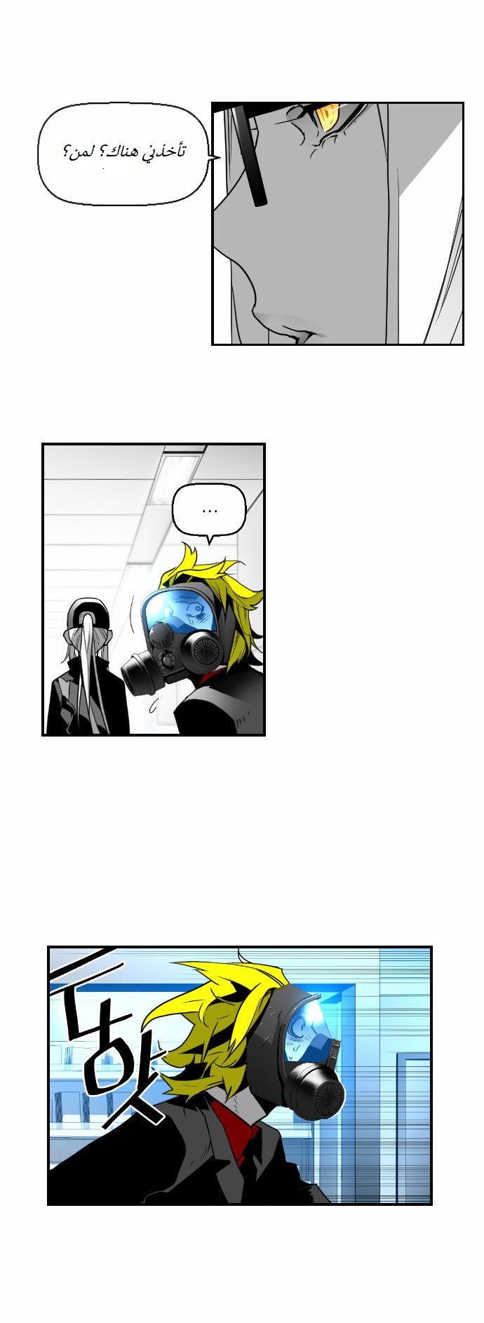 Read Terror Man AR Manga Online