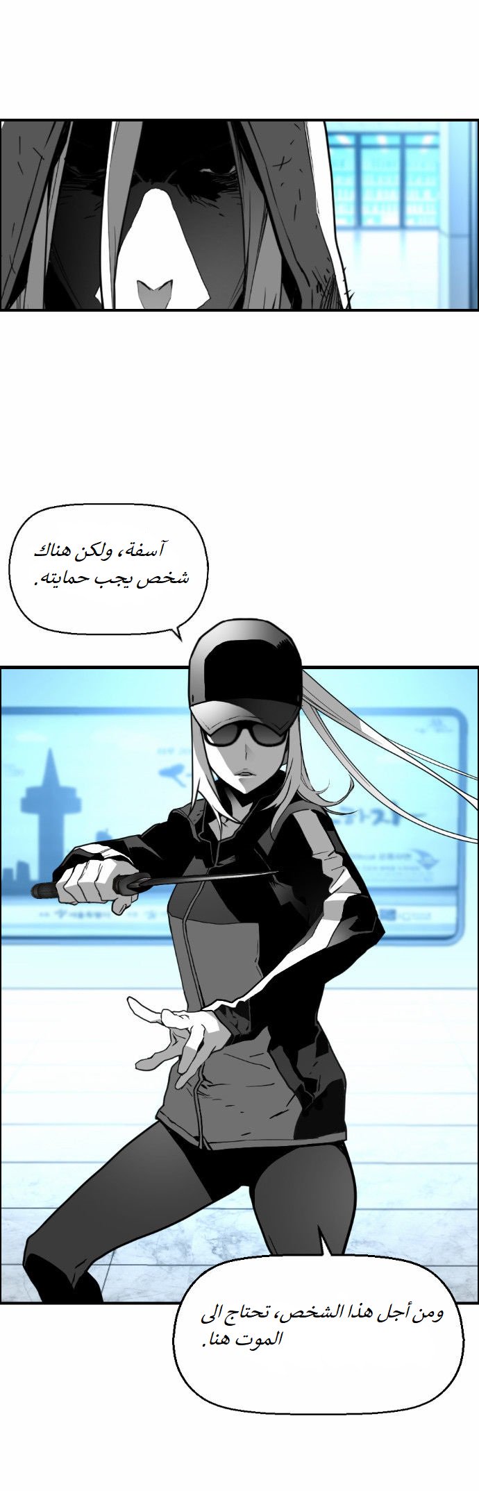 Read Terror Man AR Manga Online