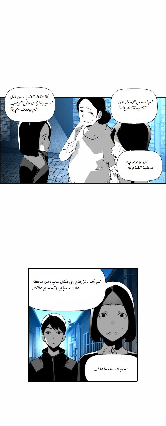 Read Terror Man AR Manga Online