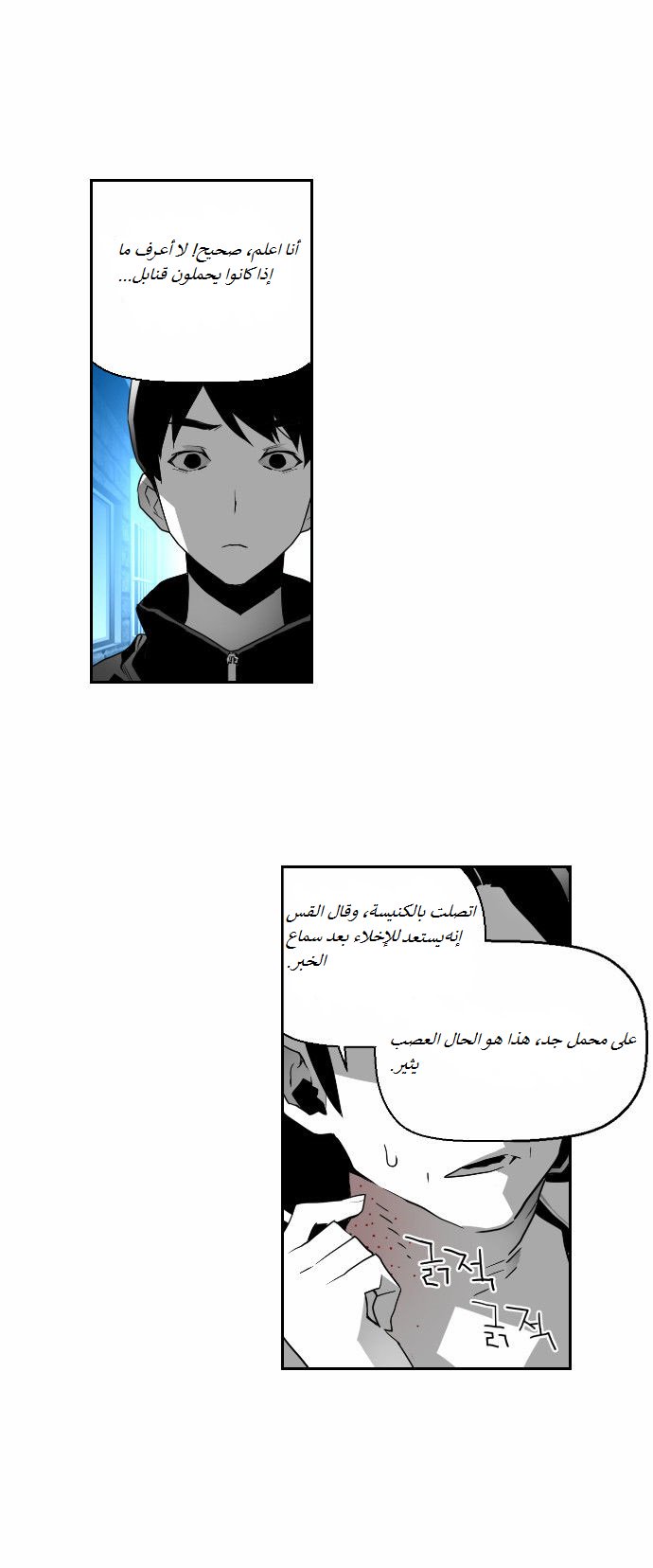 Read Terror Man AR Manga Online