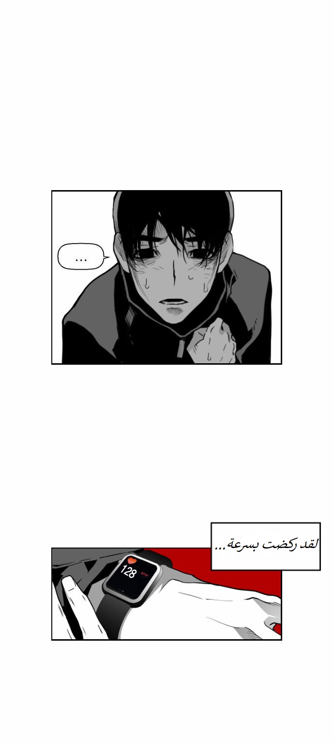 Read Terror Man AR Manga Online