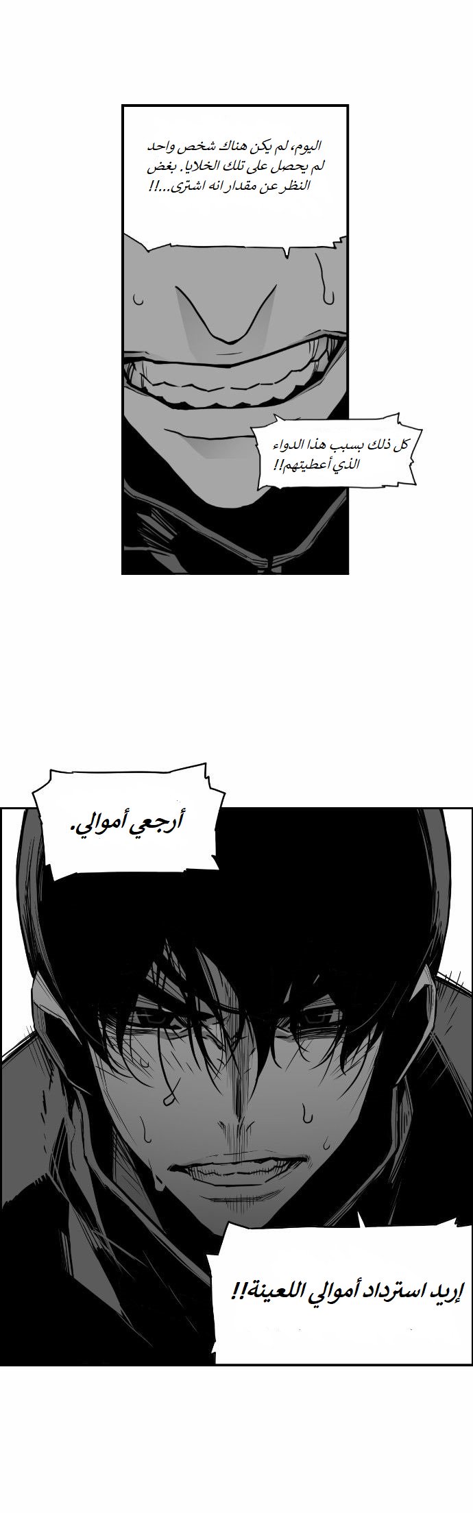 Read Terror Man AR Manga Online