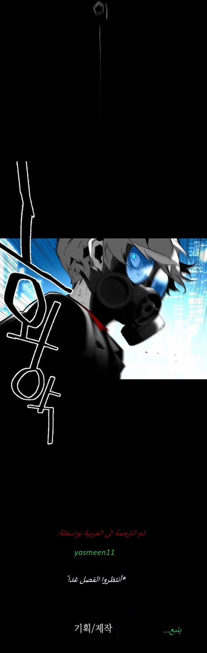 Read Terror Man AR Manga Online
