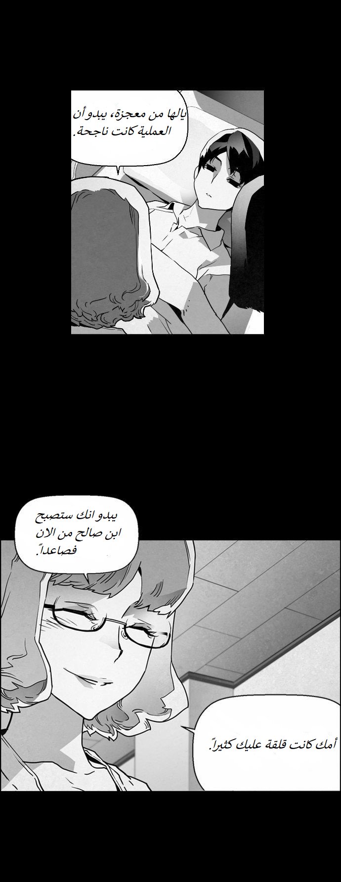 Read Terror Man AR Manga Online