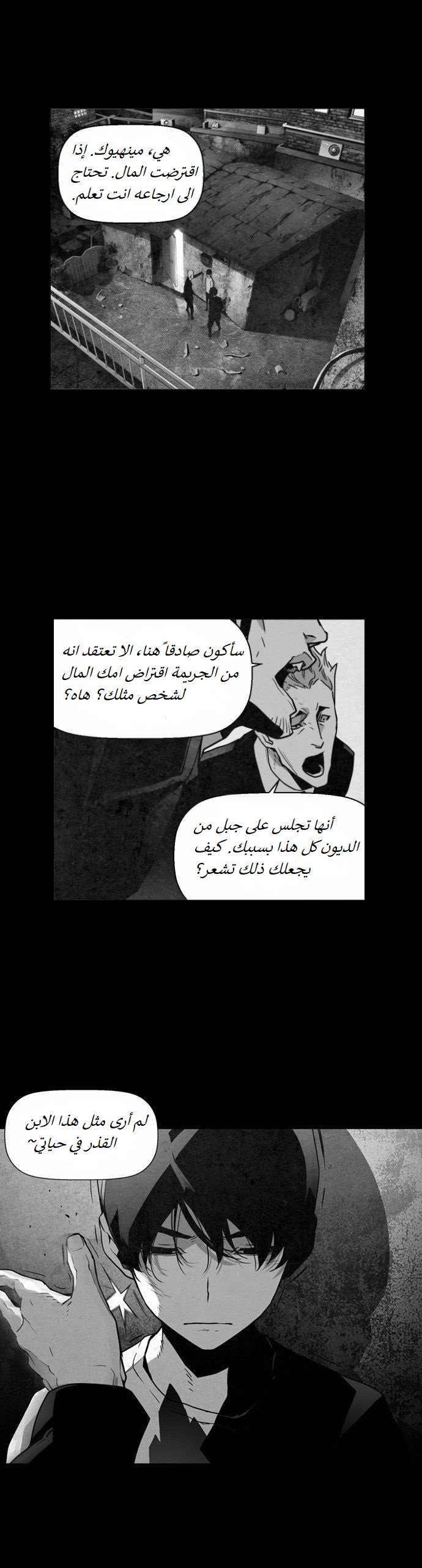 Read Terror Man AR Manga Online