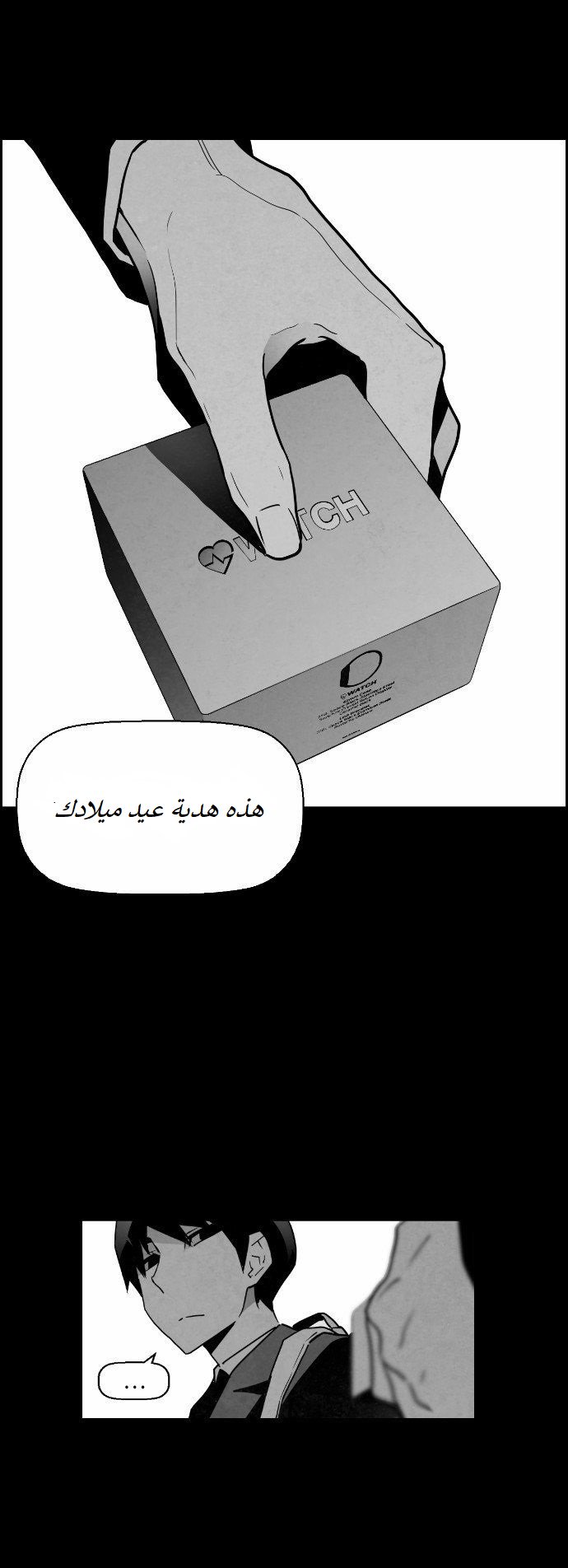 Read Terror Man AR Manga Online