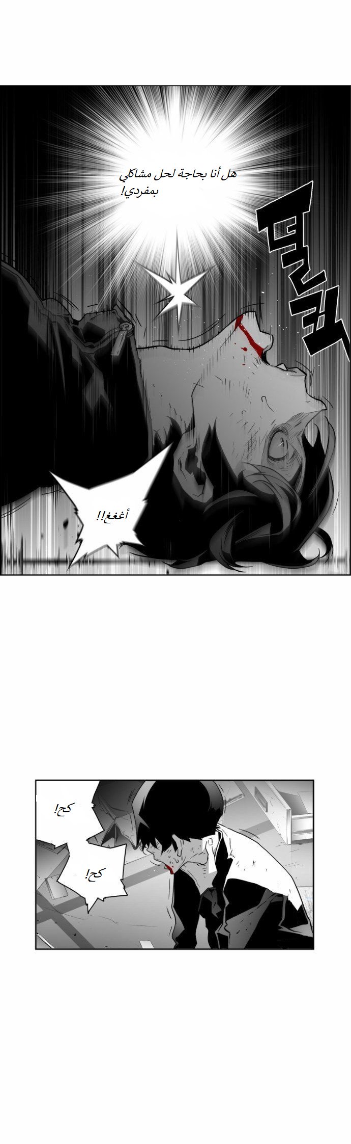 Read Terror Man AR Manga Online