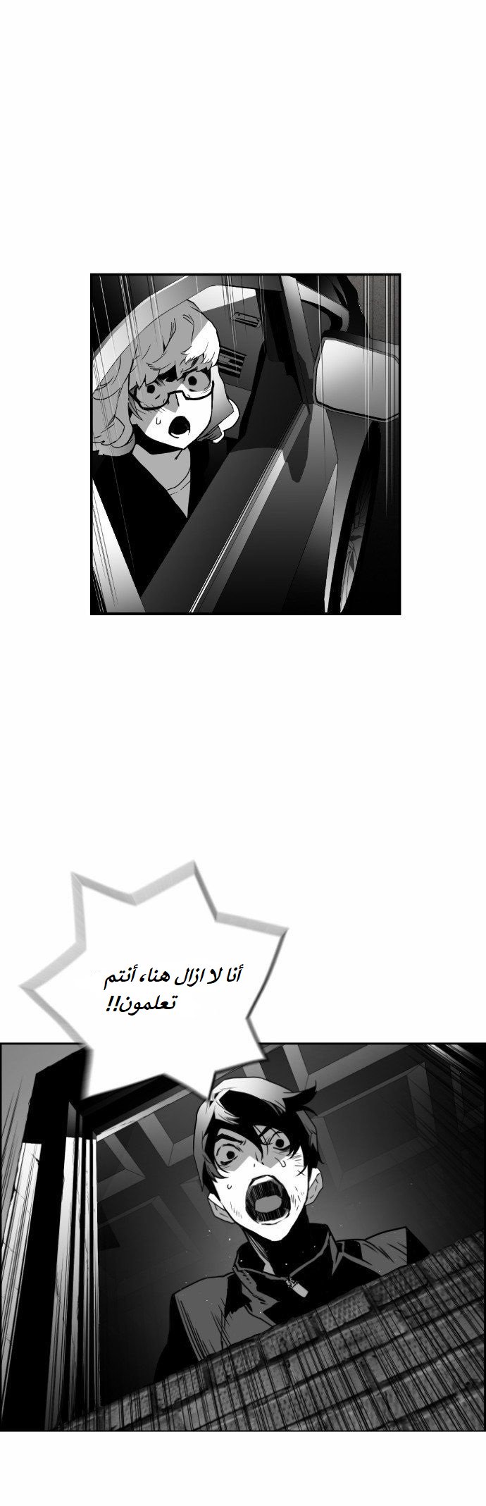Read Terror Man AR Manga Online