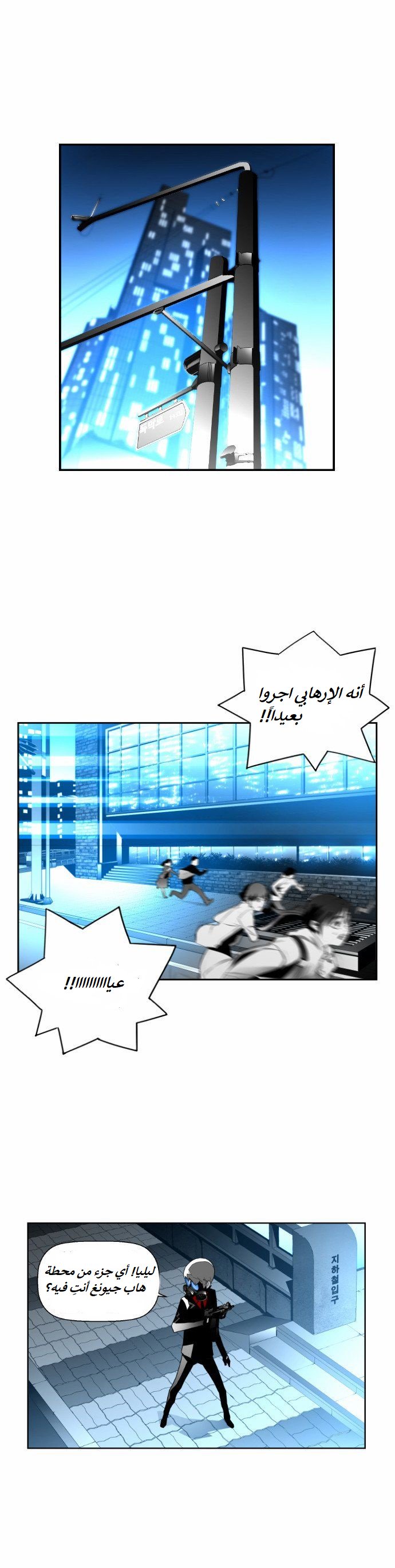 Read Terror Man AR Manga Online