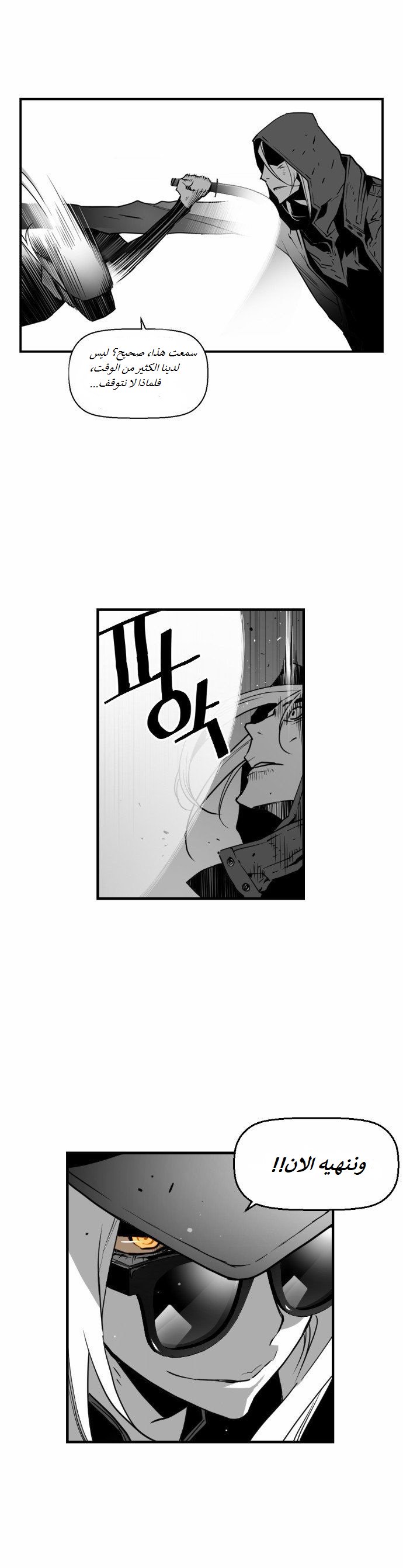 Read Terror Man AR Manga Online