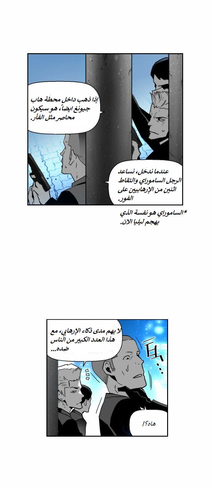 Read Terror Man AR Manga Online