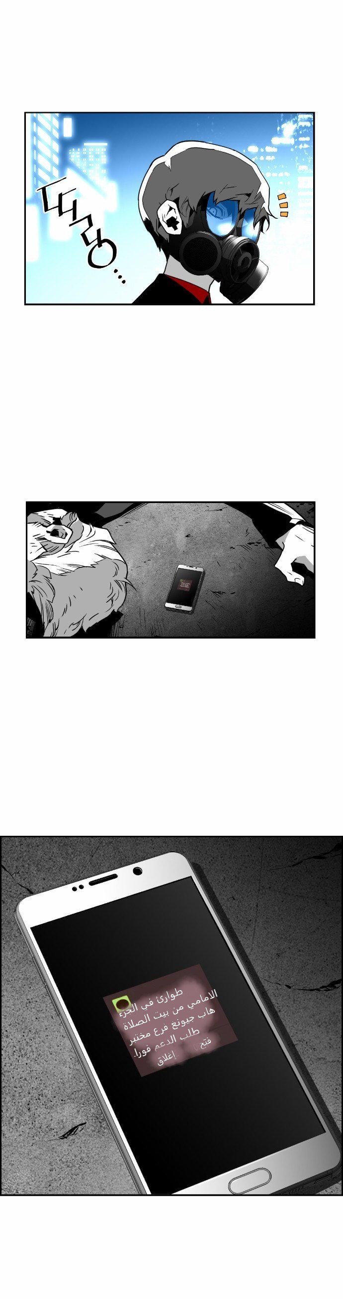 Read Terror Man AR Manga Online