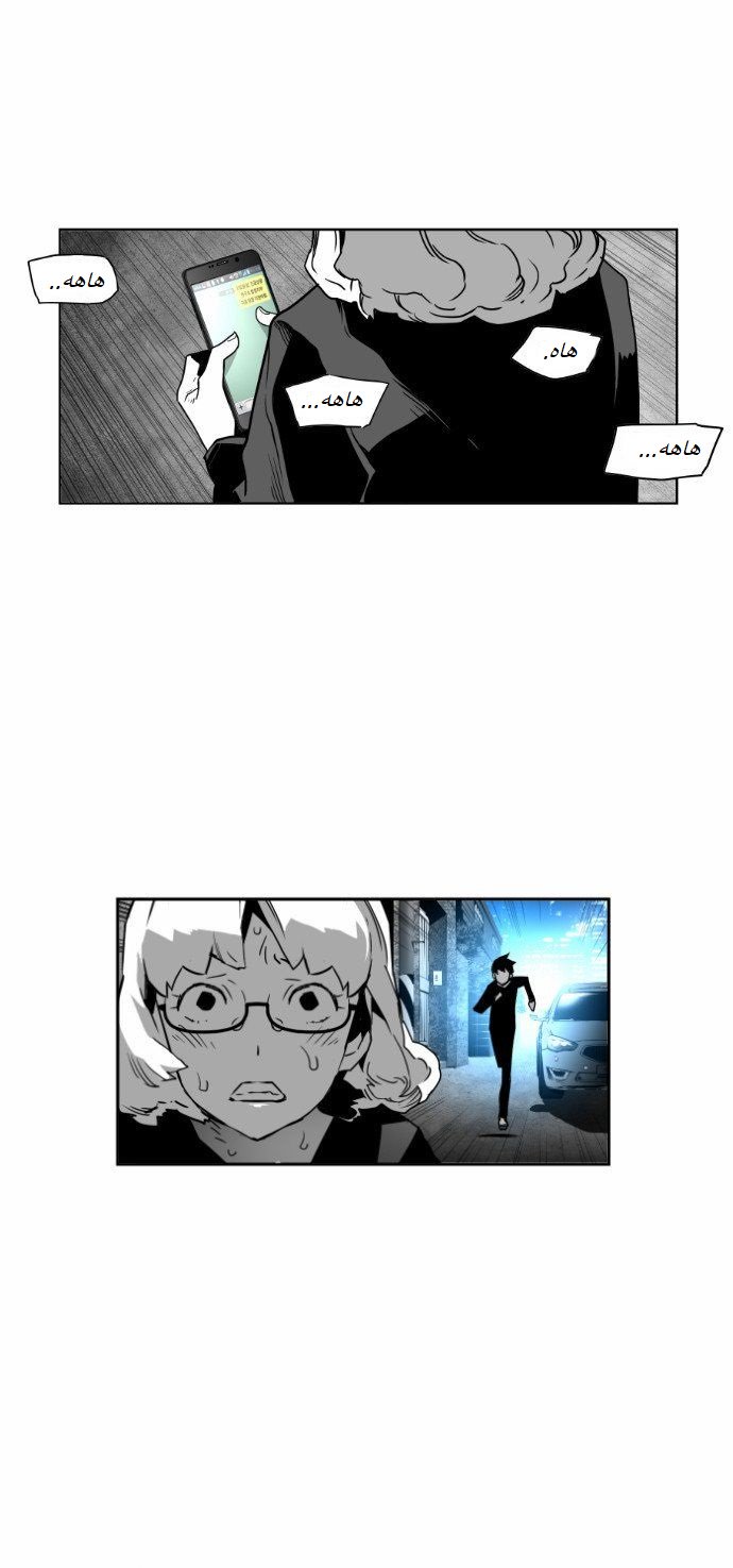 Read Terror Man AR Manga Online