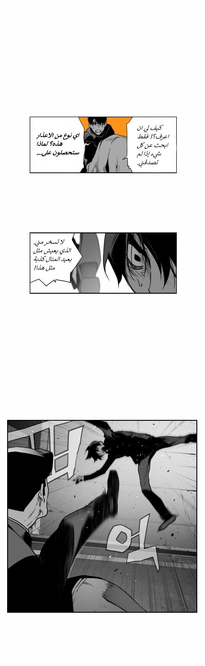 Read Terror Man AR Manga Online