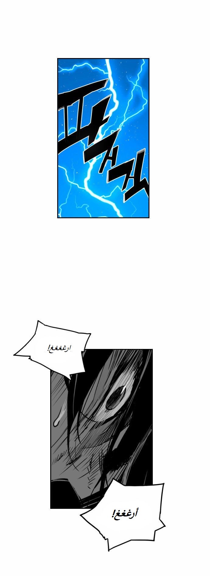 Read Terror Man AR Manga Online