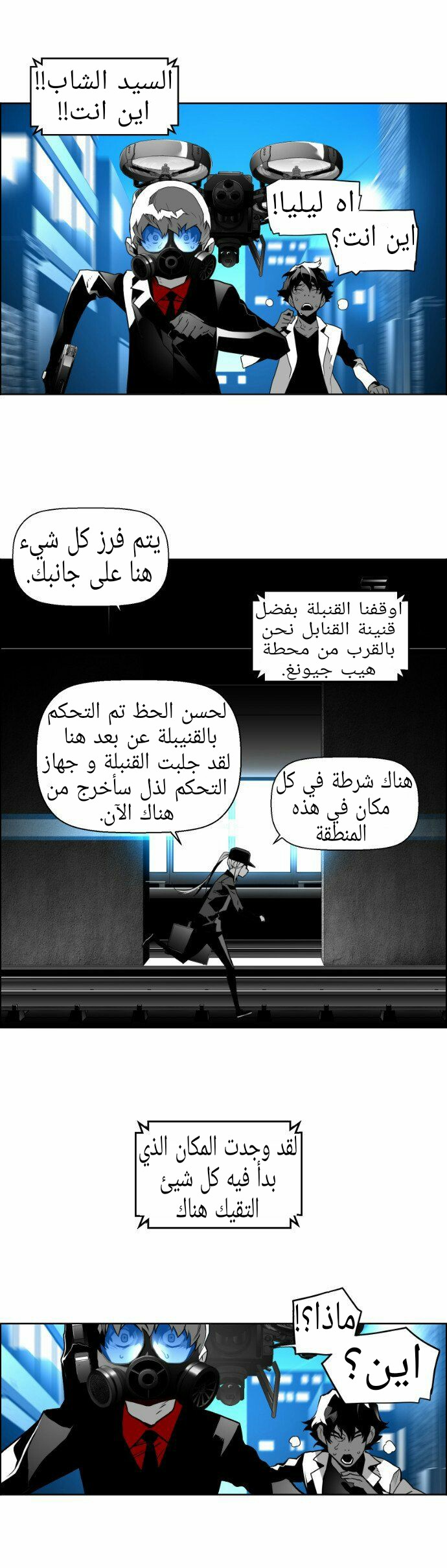 Read Terror Man AR Manga Online