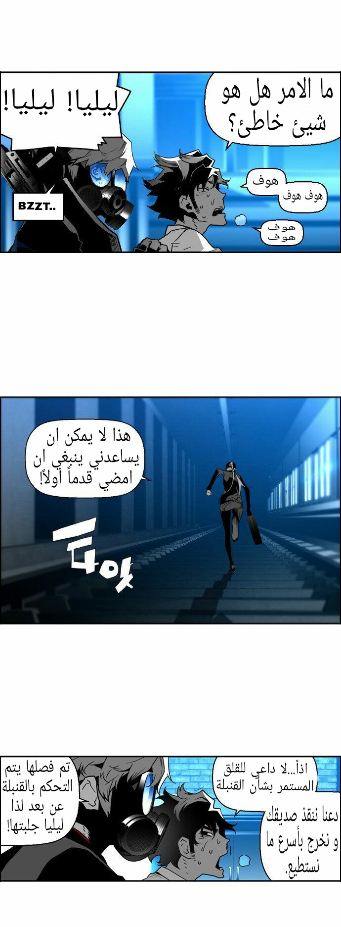 Read Terror Man AR Manga Online