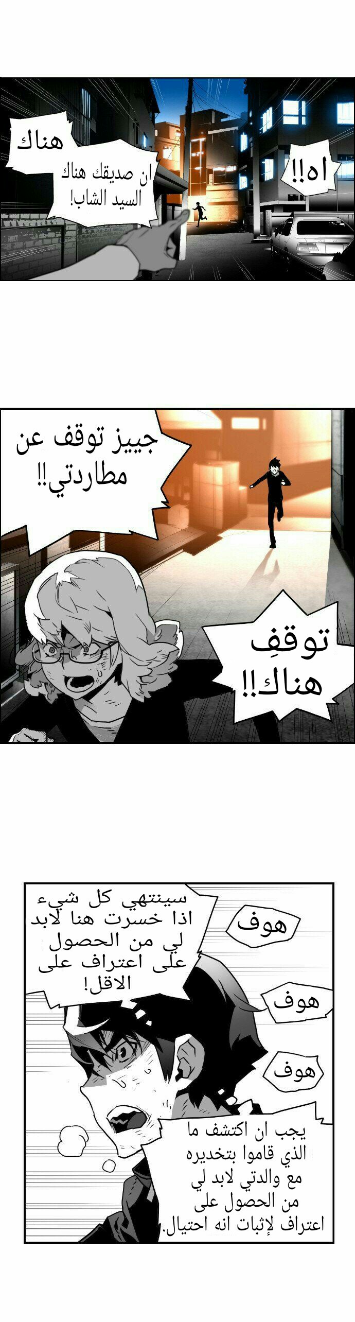 Read Terror Man AR Manga Online