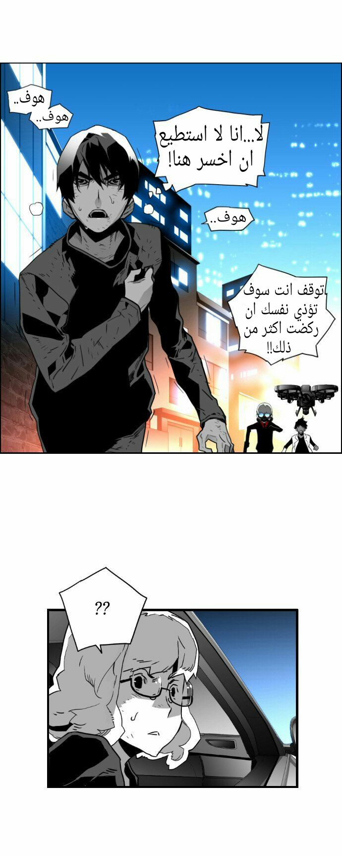 Read Terror Man AR Manga Online