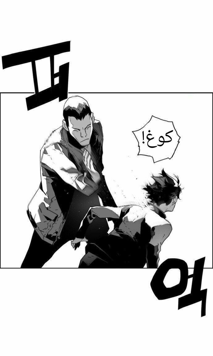 Read Terror Man AR Manga Online