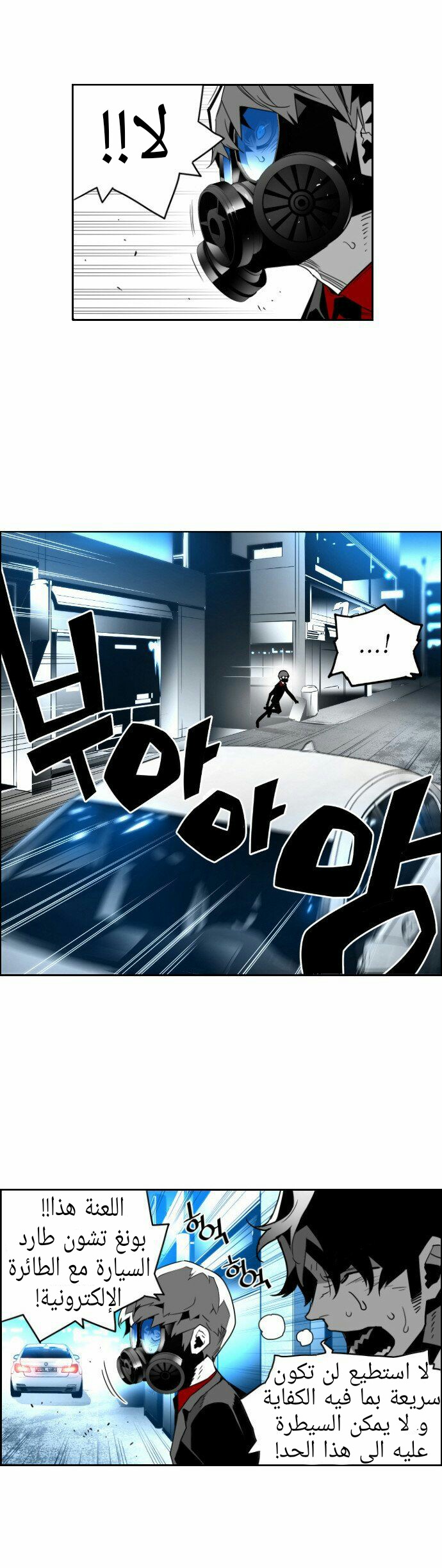 Read Terror Man AR Manga Online