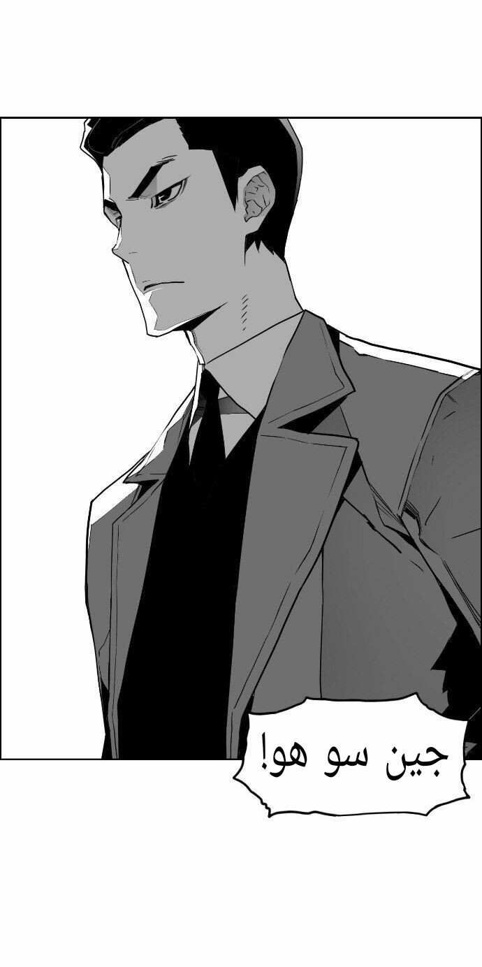 Read Terror Man AR Manga Online
