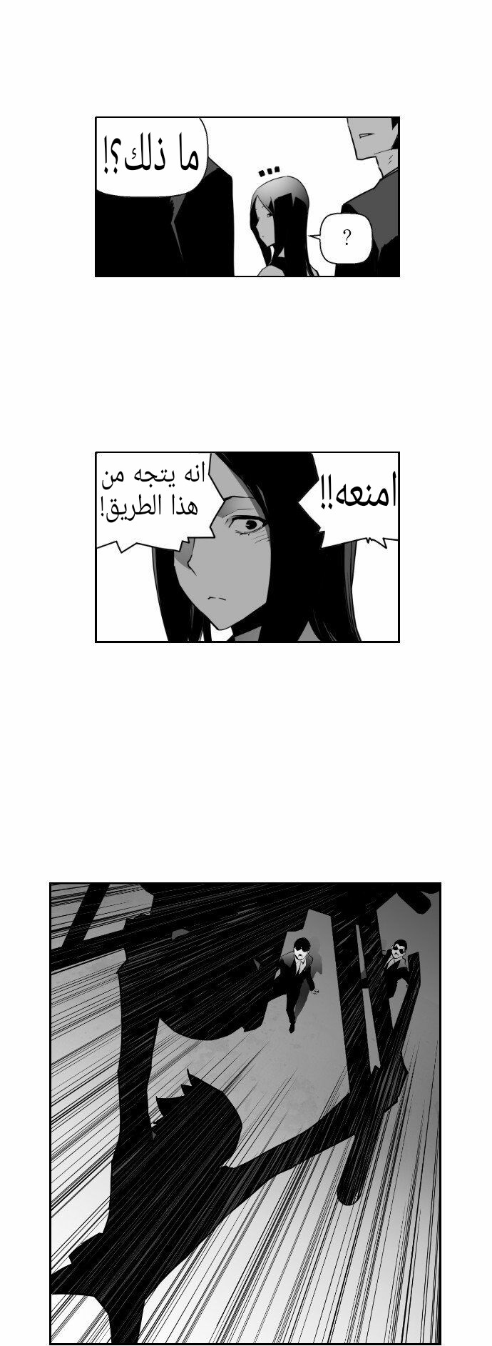 Read Terror Man AR Manga Online