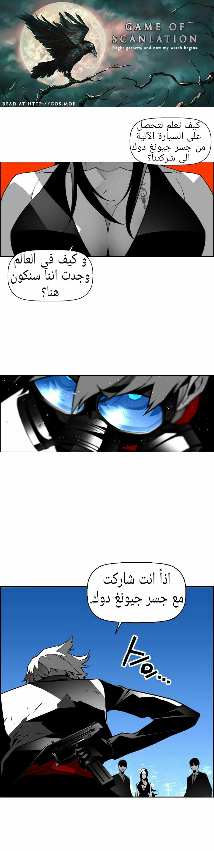 Read Terror Man AR Manga Online