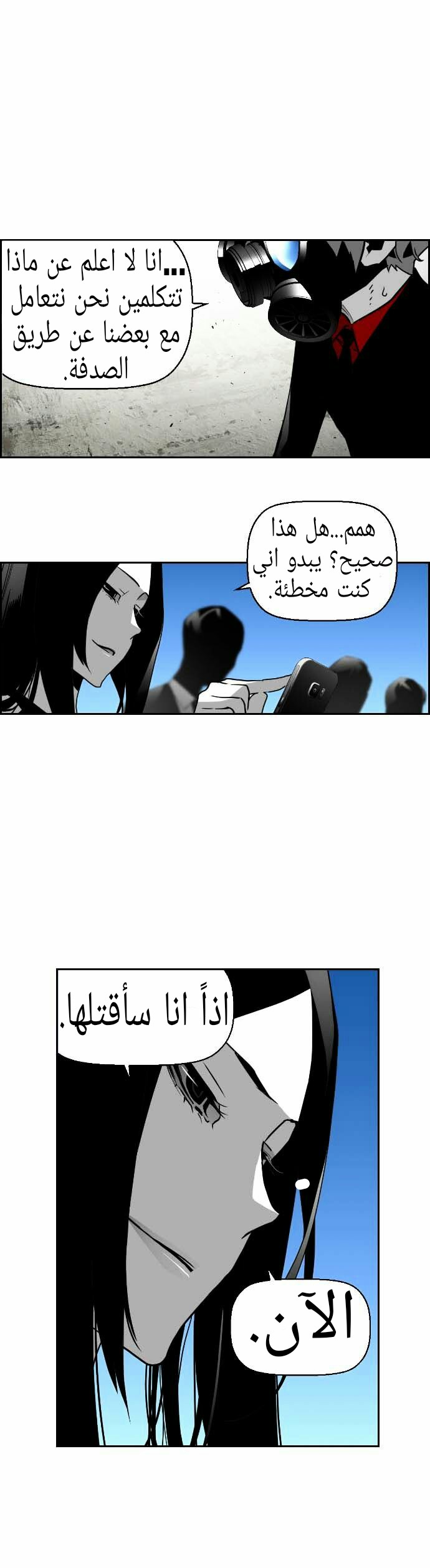 Read Terror Man AR Manga Online